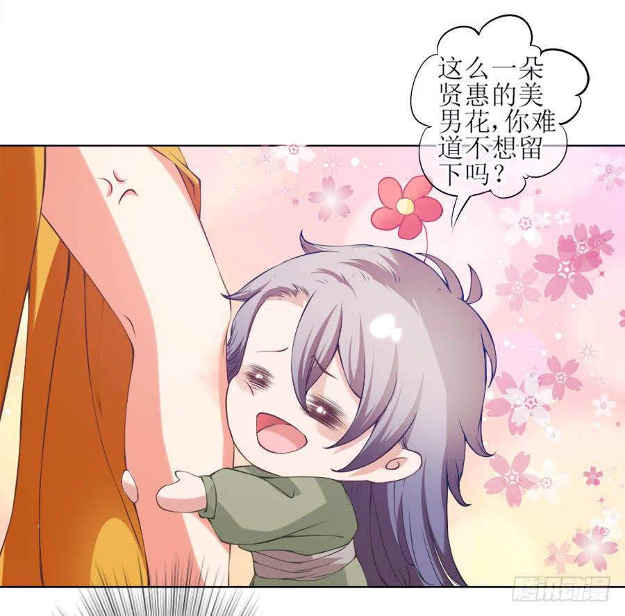 我要做你的侧妃！(1/2)-第5话