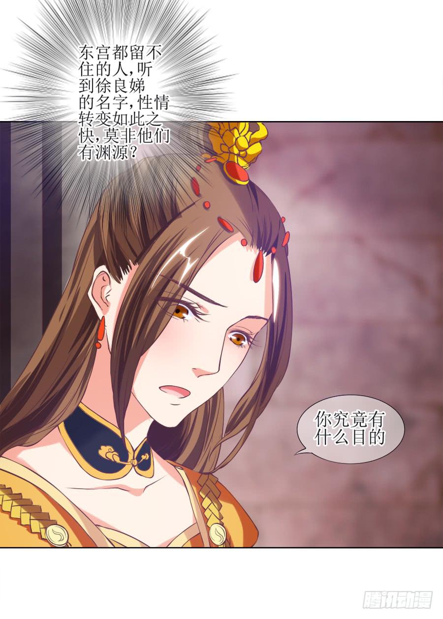 我要做你的侧妃！(1/2)-第5话