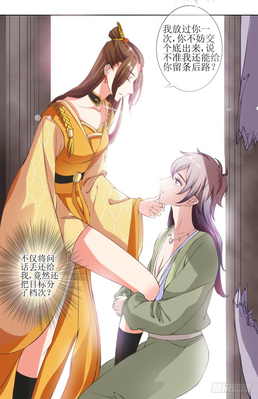 我要做你的侧妃！(1/2)-第5话