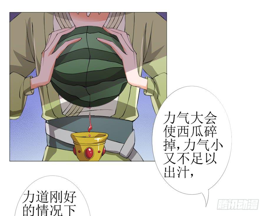 营业友情不可信-第41话