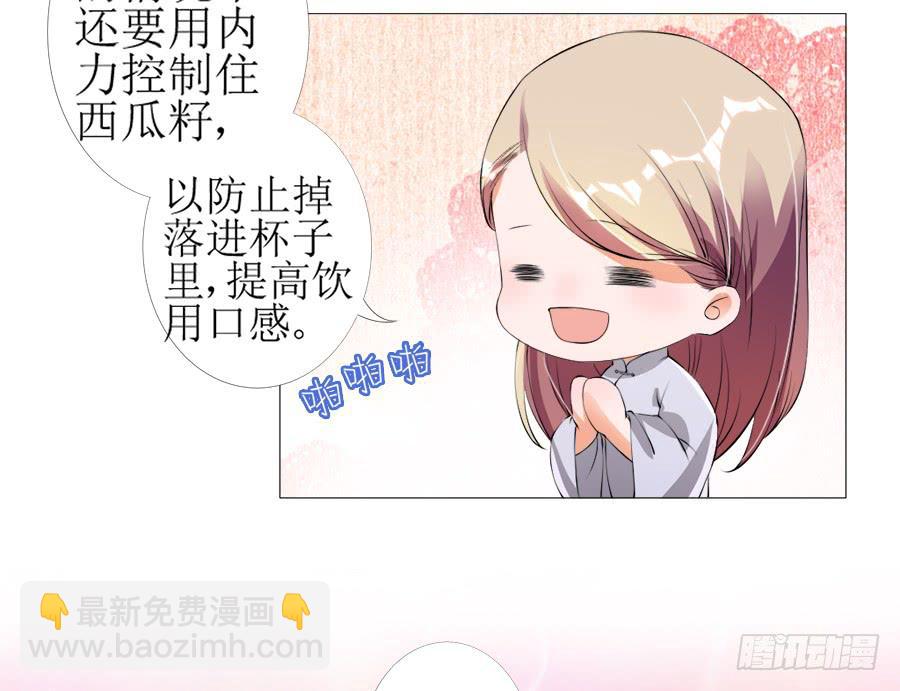 营业友情不可信-第41话