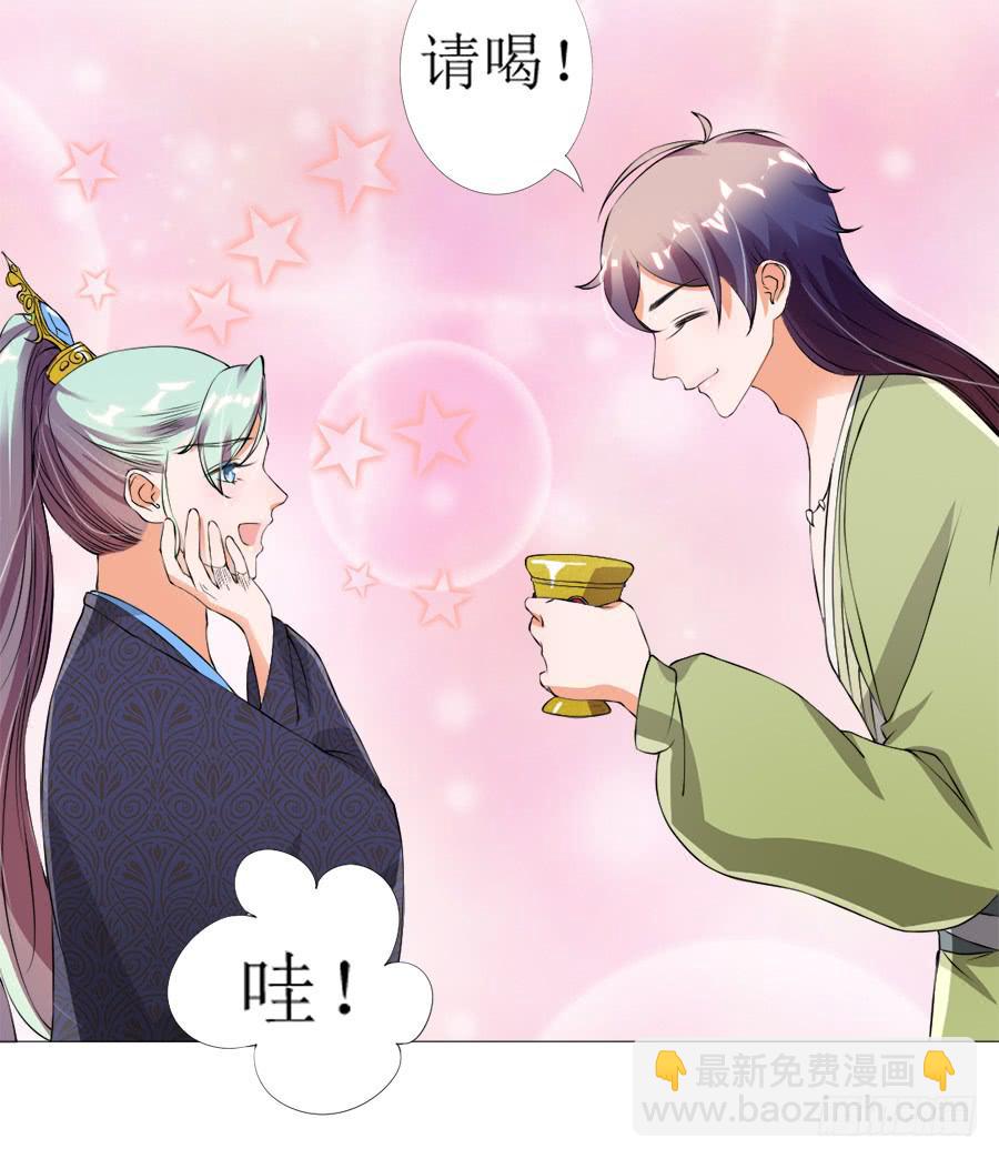 营业友情不可信-第41话