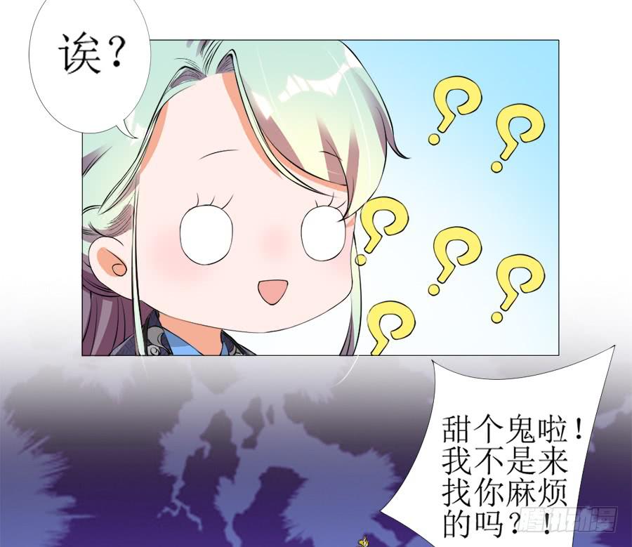 营业友情不可信-第41话