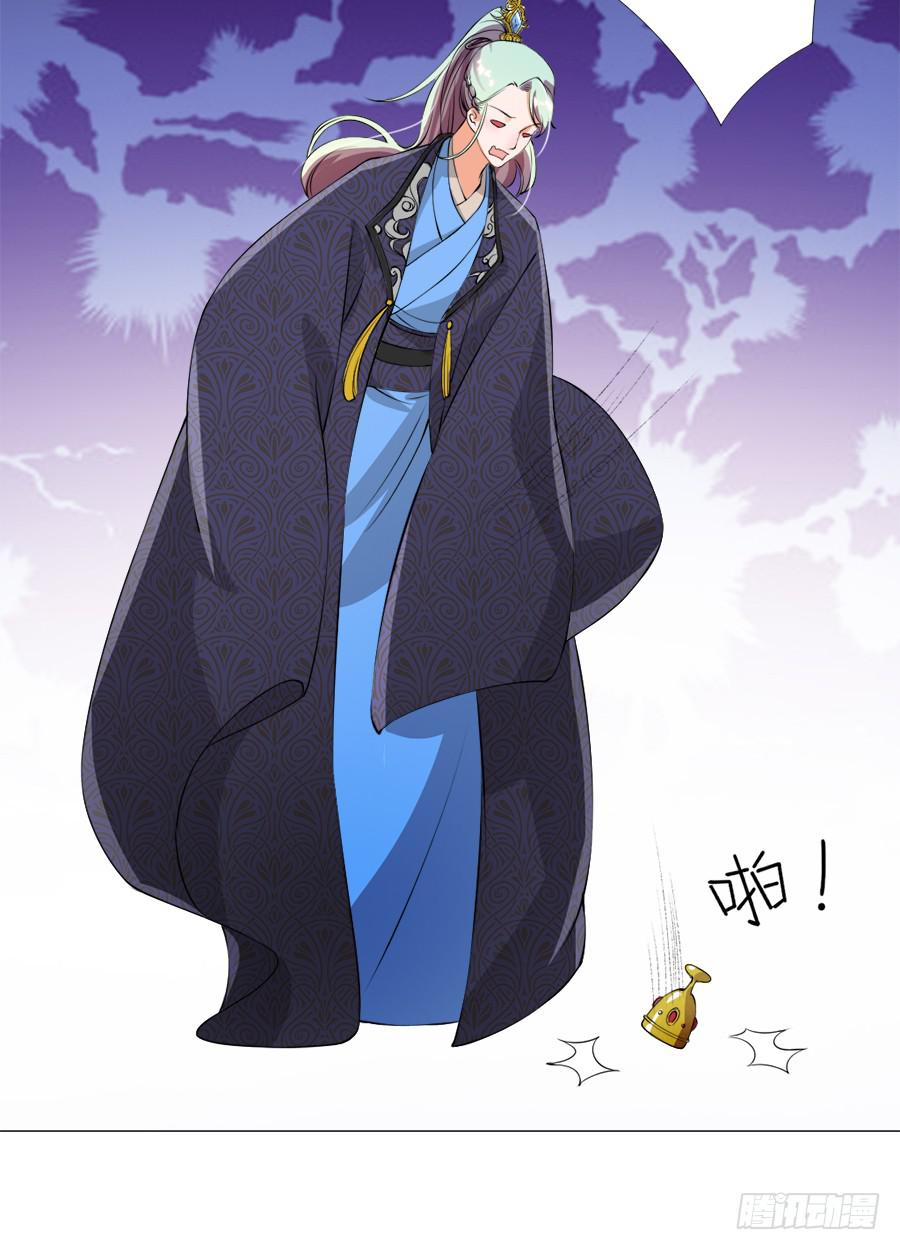 营业友情不可信-第41话