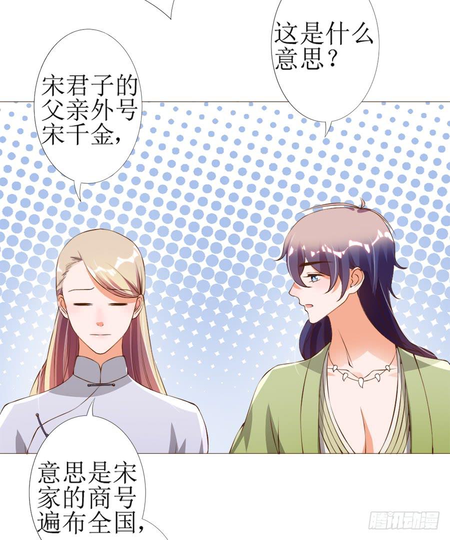 营业友情不可信-第41话