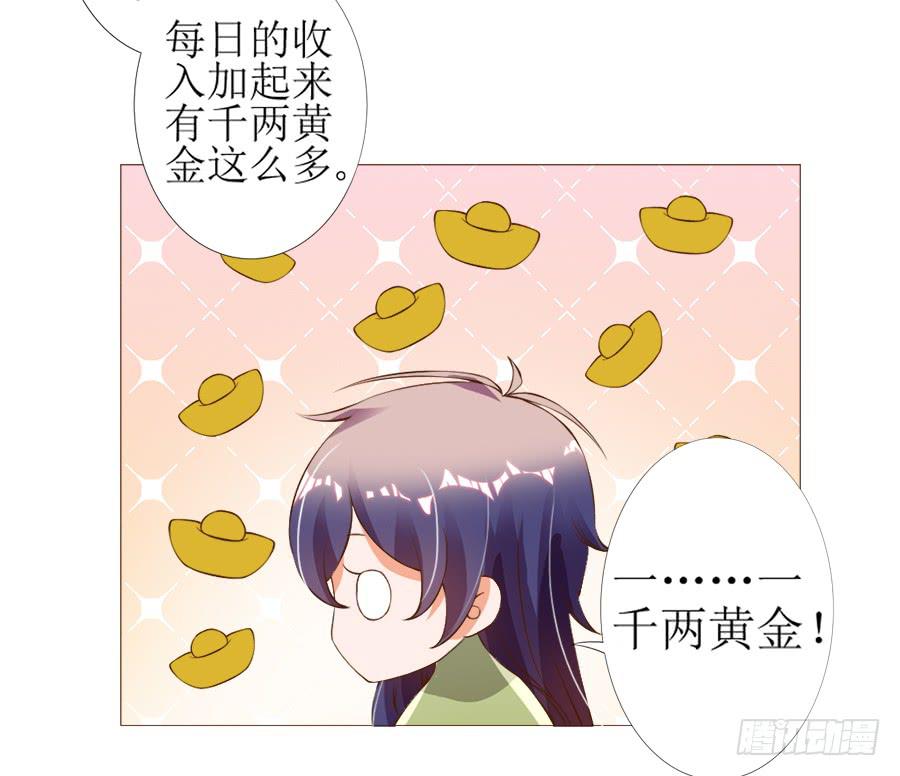 营业友情不可信-第41话