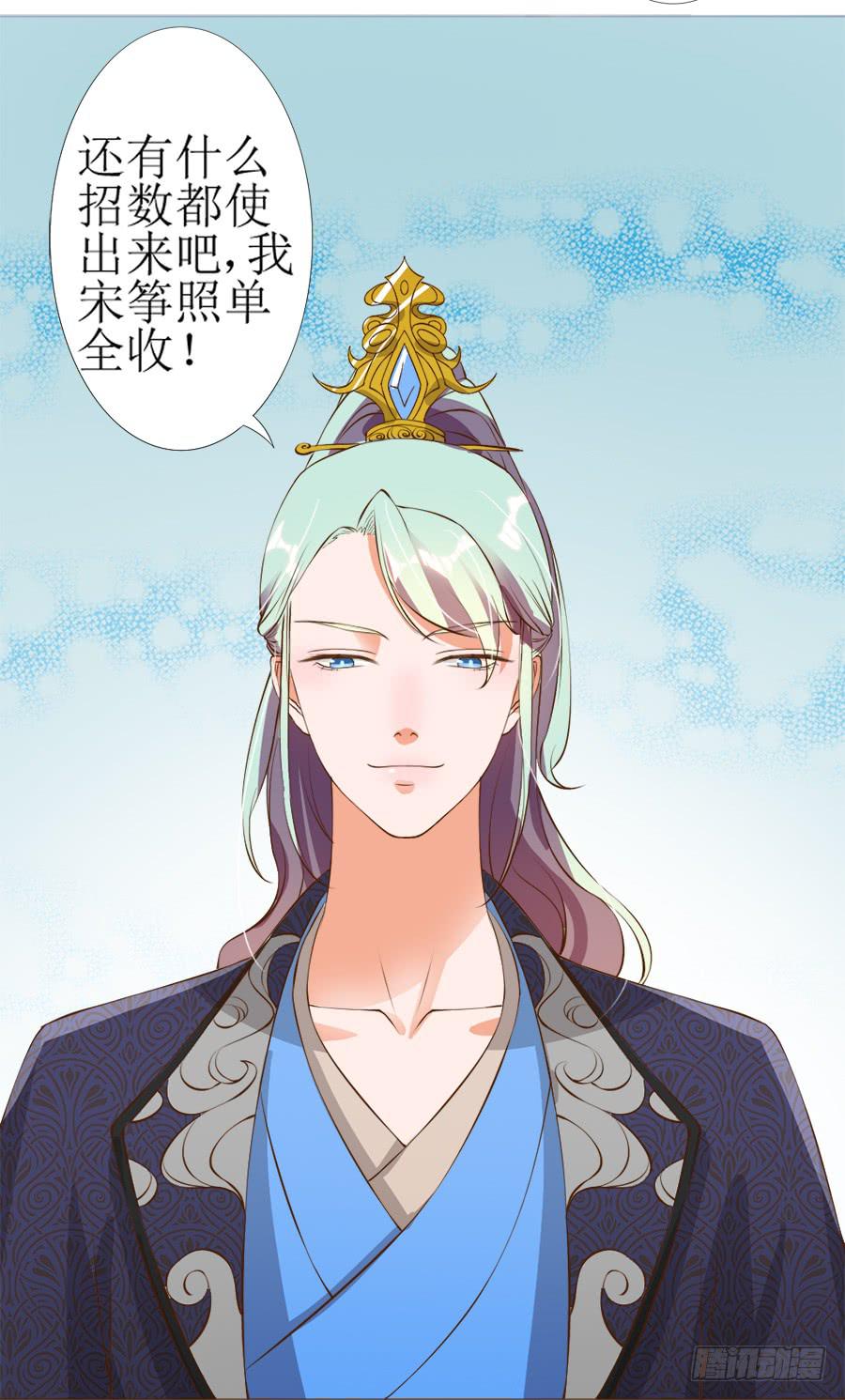 营业友情不可信-第41话