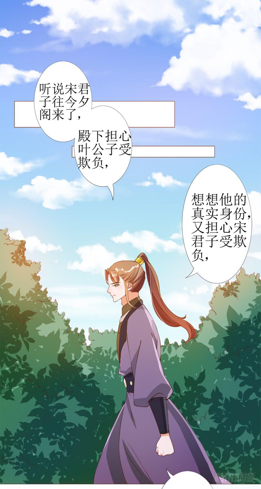 营业友情不可信-第41话