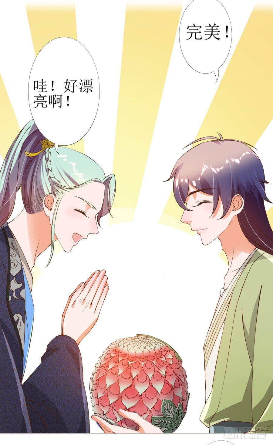 营业友情不可信-第41话