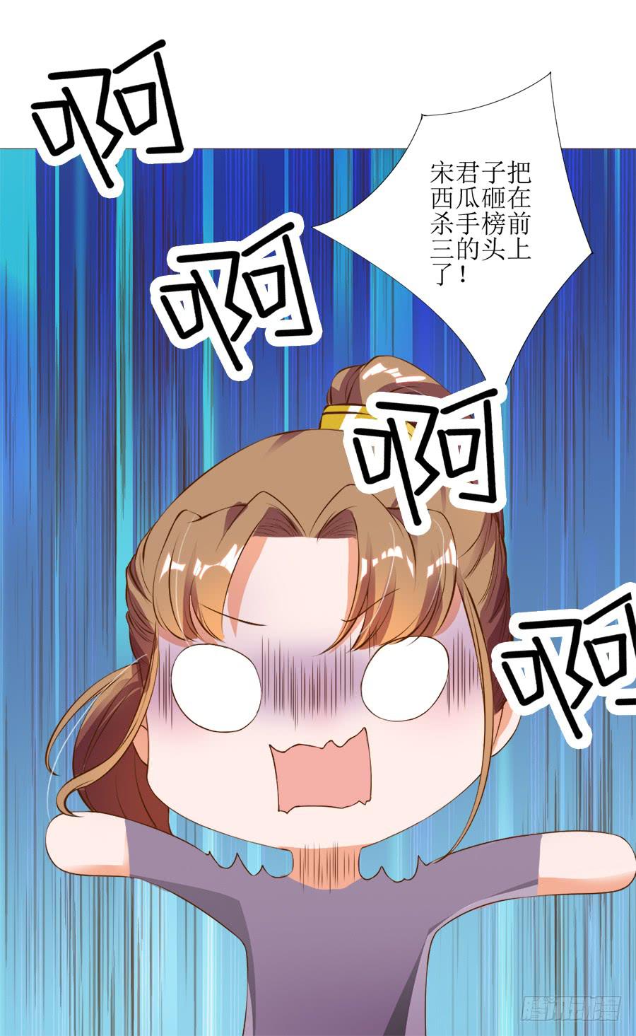 营业友情不可信-第41话