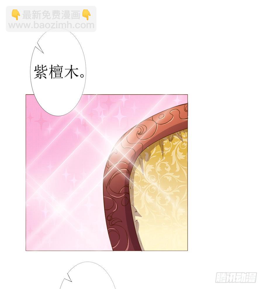 营业友情不可信-第41话