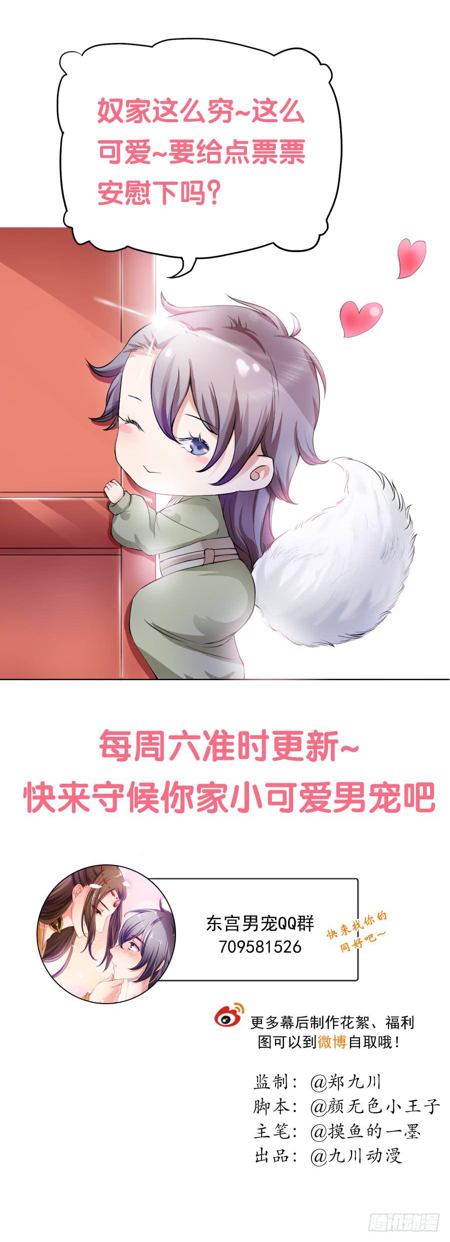 营业友情不可信-第41话