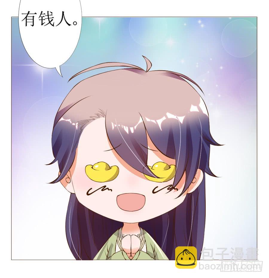 营业友情不可信-第41话