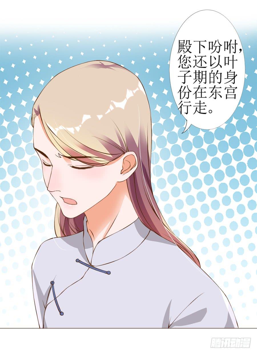 营业友情不可信-第41话