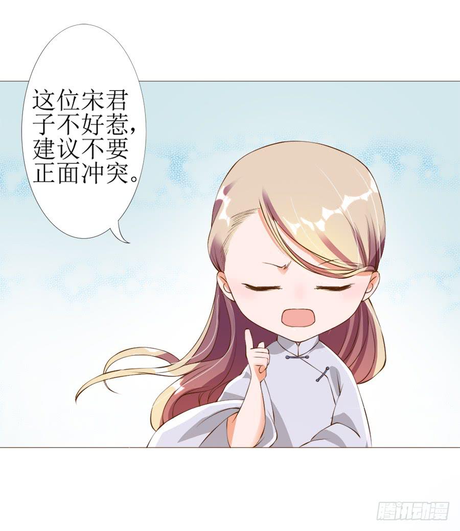 营业友情不可信-第41话