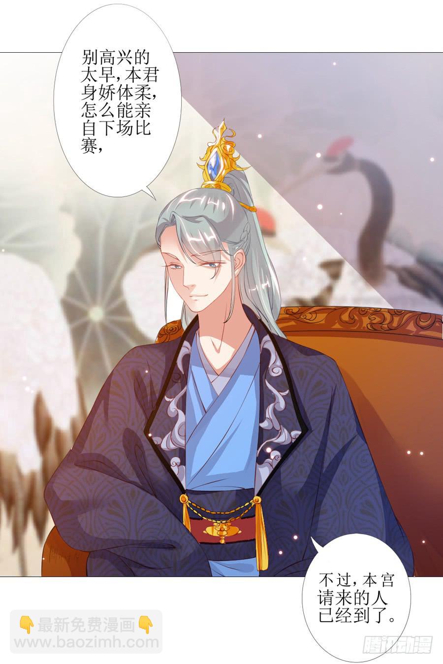 多一个刺客？-第43话