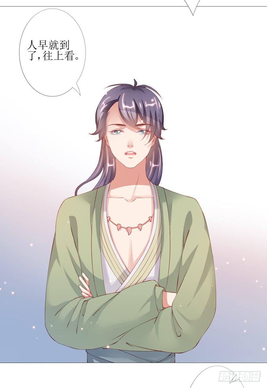 多一个刺客？-第43话