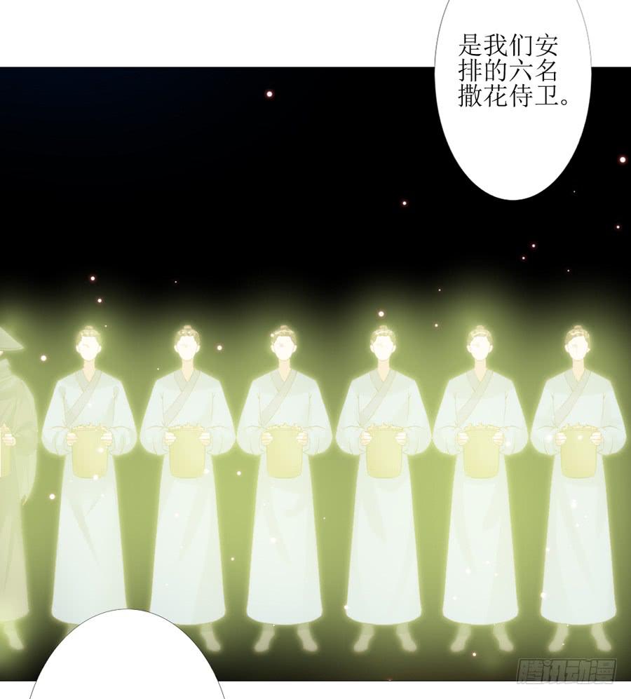 多一个刺客？-第43话