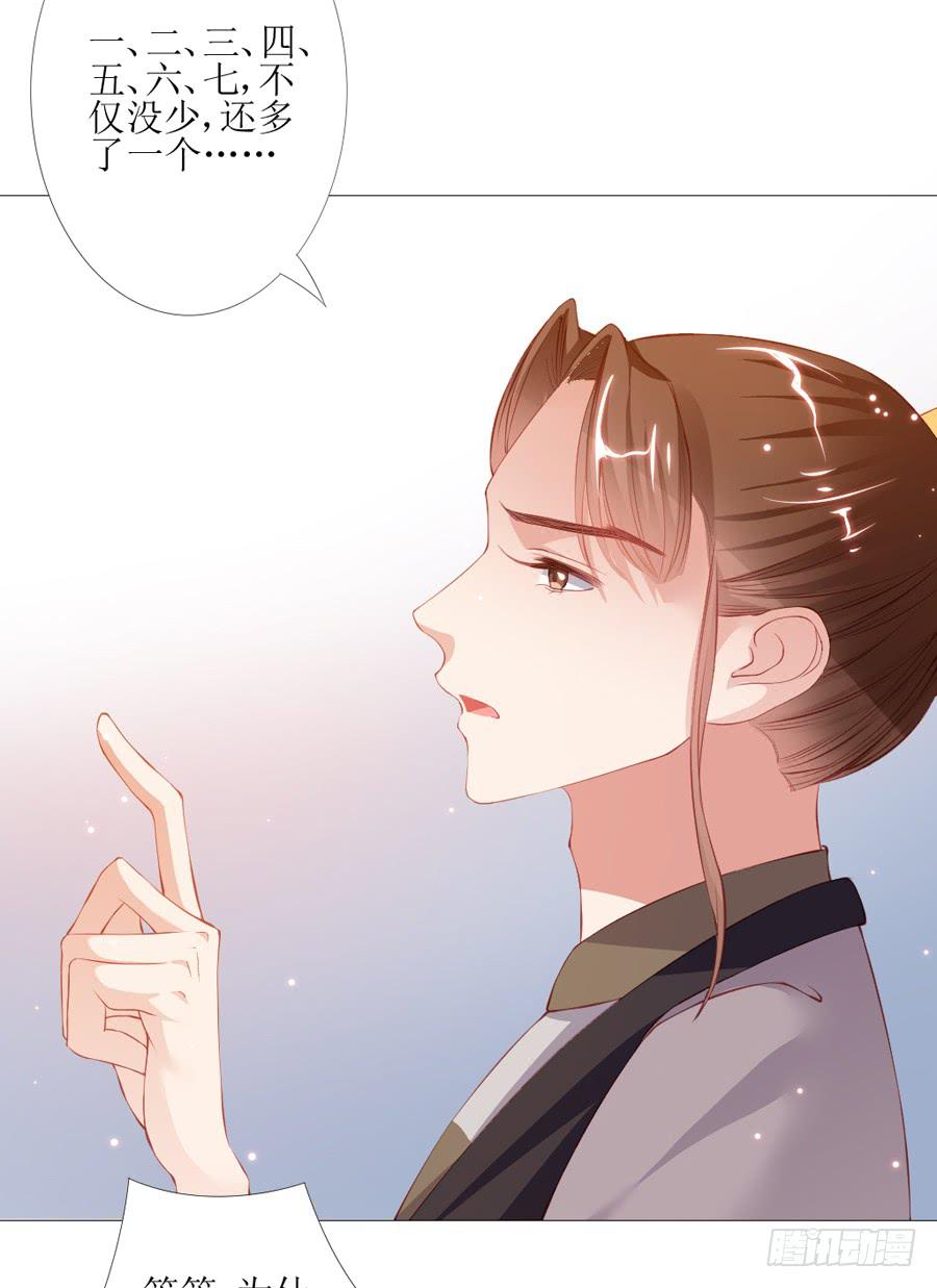 多一个刺客？-第43话