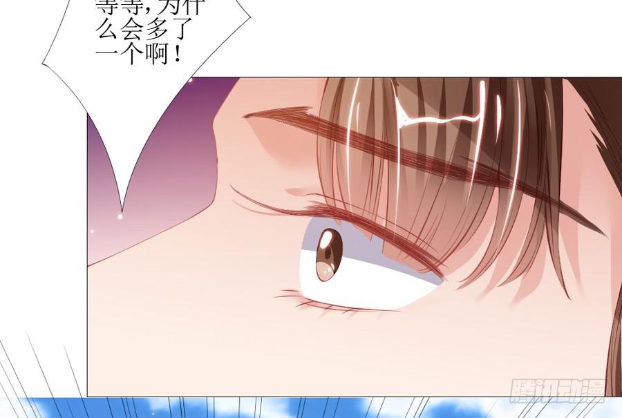 多一个刺客？-第43话