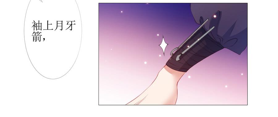 多一个刺客？-第43话