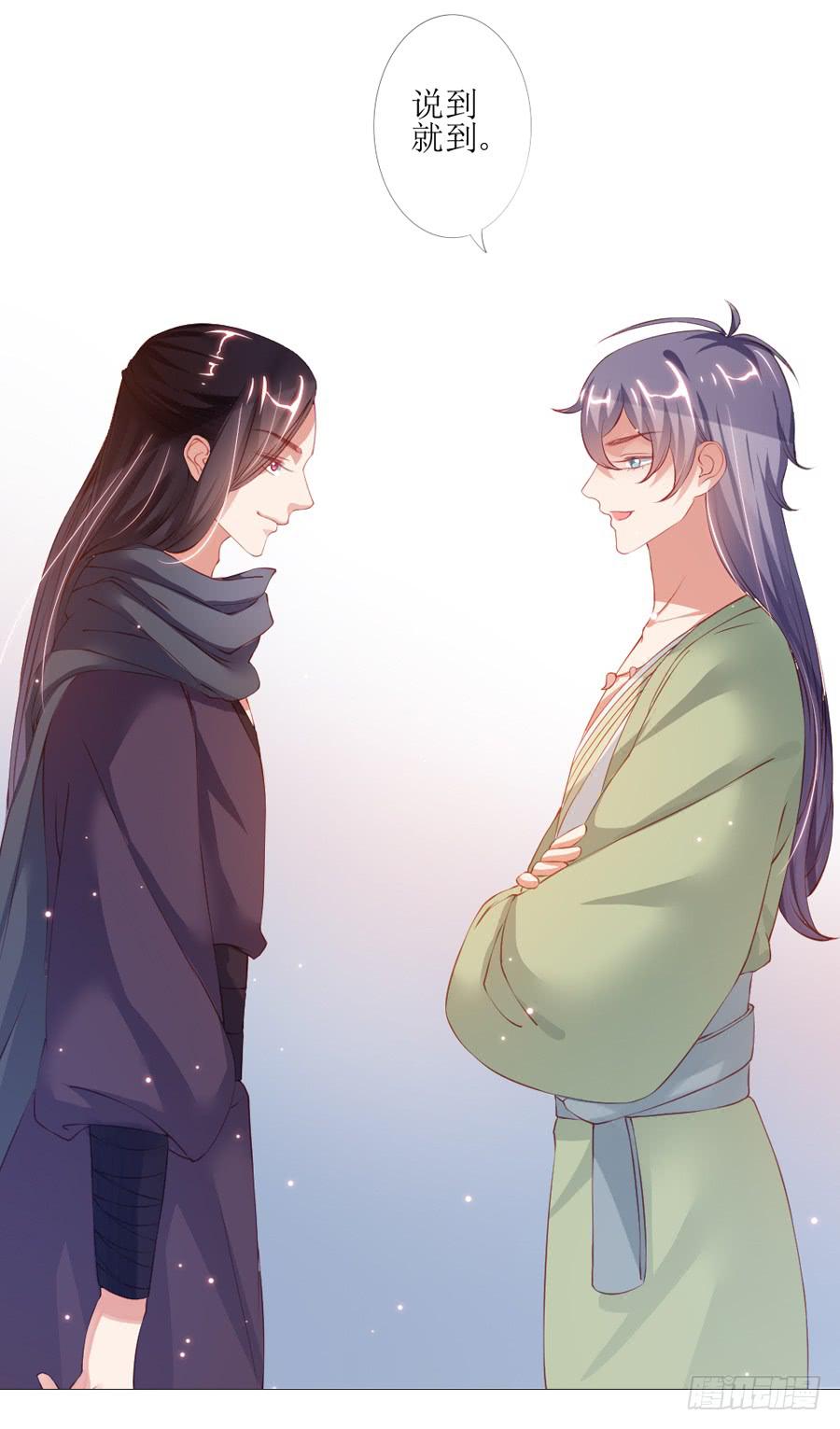 多一个刺客？-第43话