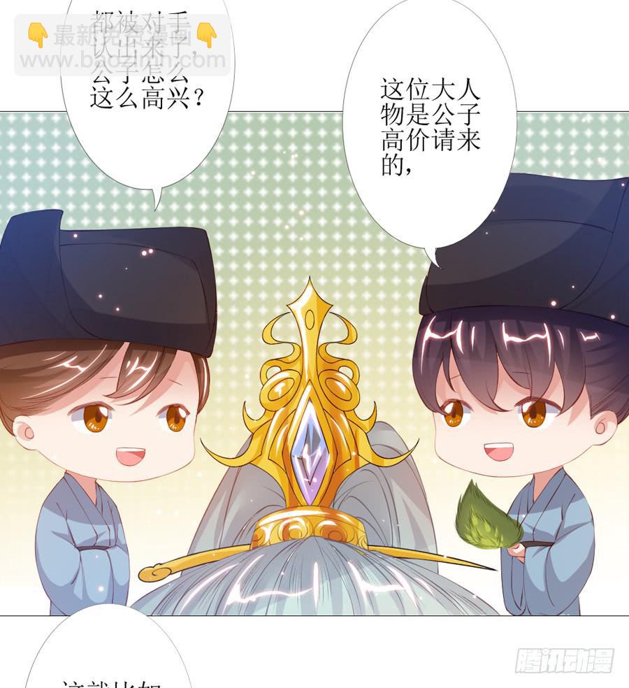 多一个刺客？-第43话