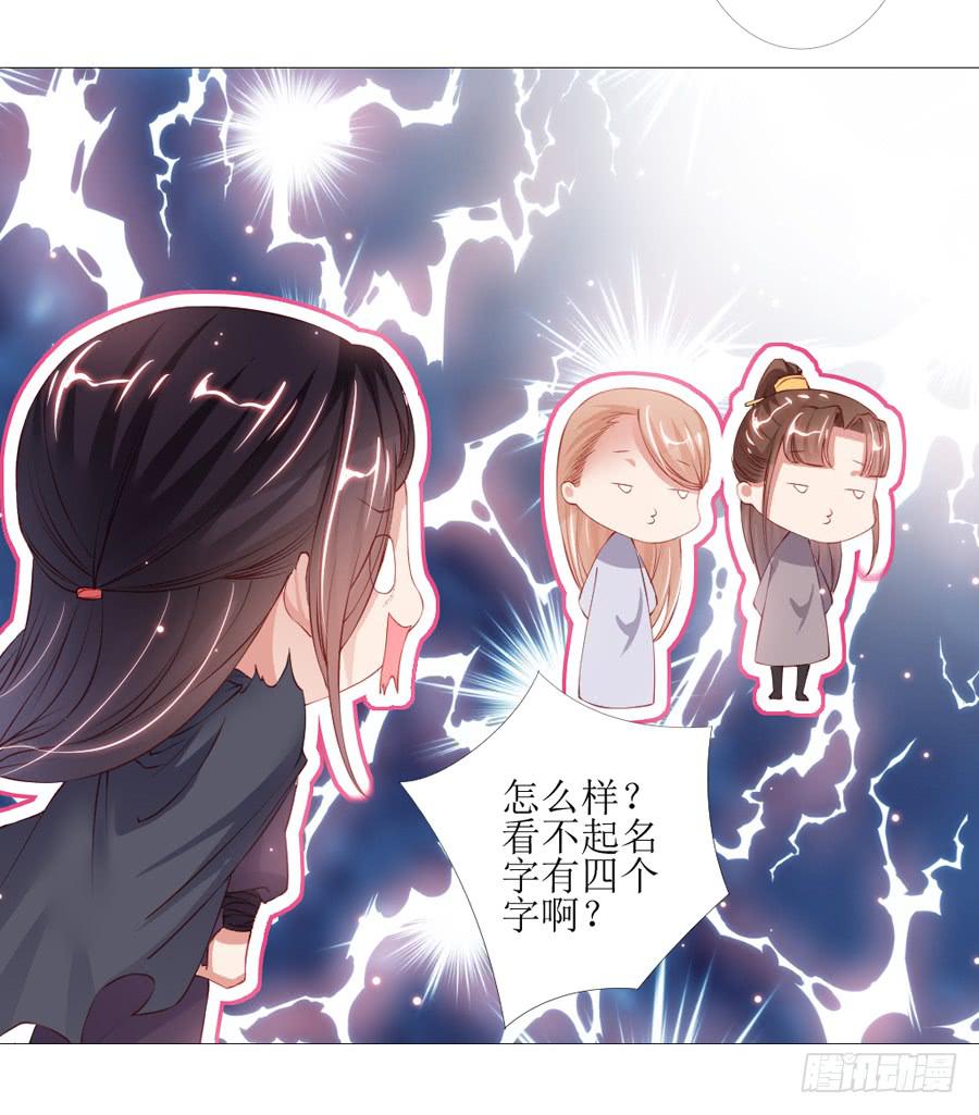 多一个刺客？-第43话