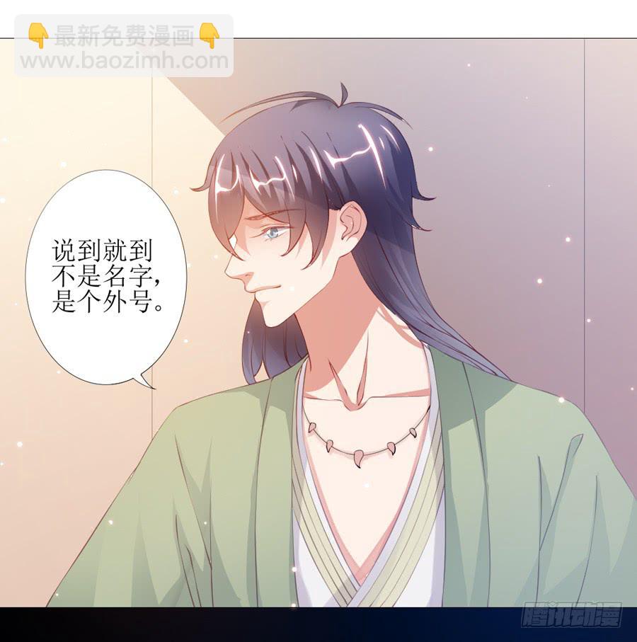 多一个刺客？-第43话