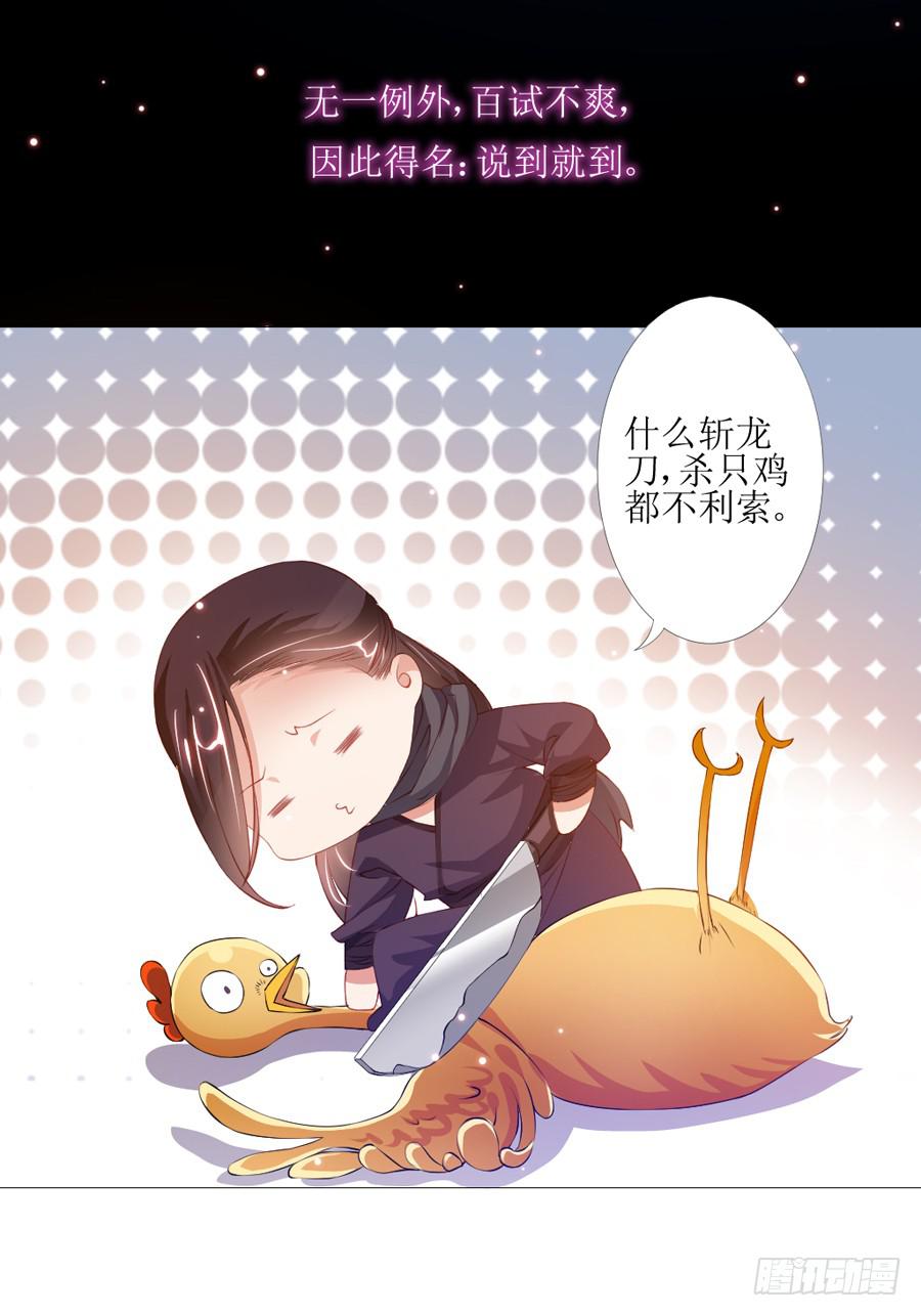 多一个刺客？-第43话