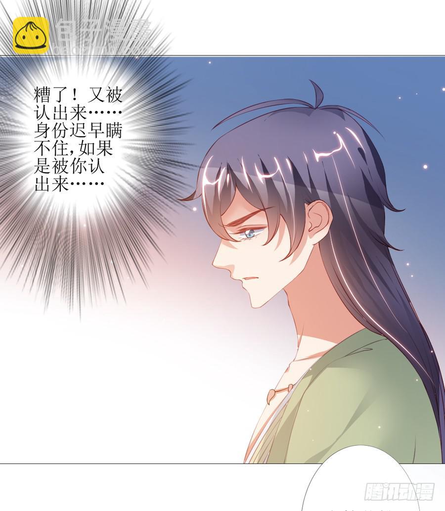 多一个刺客？-第43话