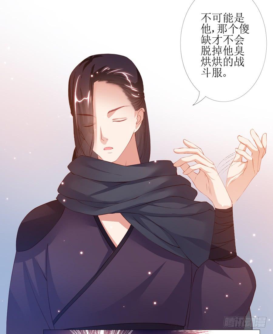 多一个刺客？-第43话