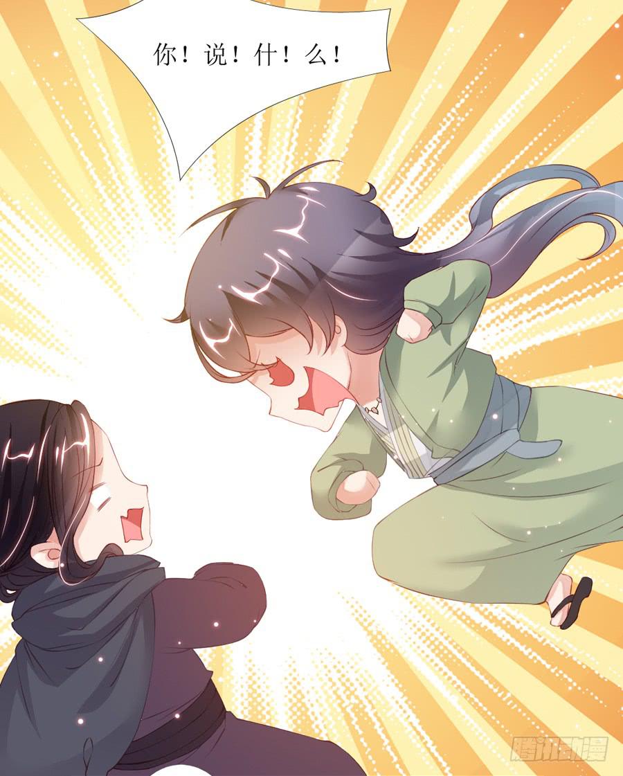 多一个刺客？-第43话