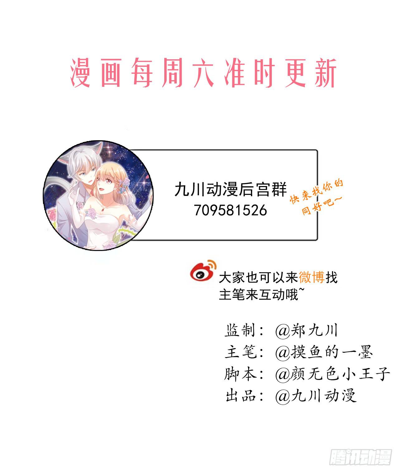 多一个刺客？-第43话