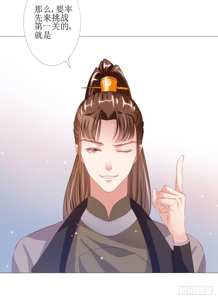 多一个刺客？-第43话