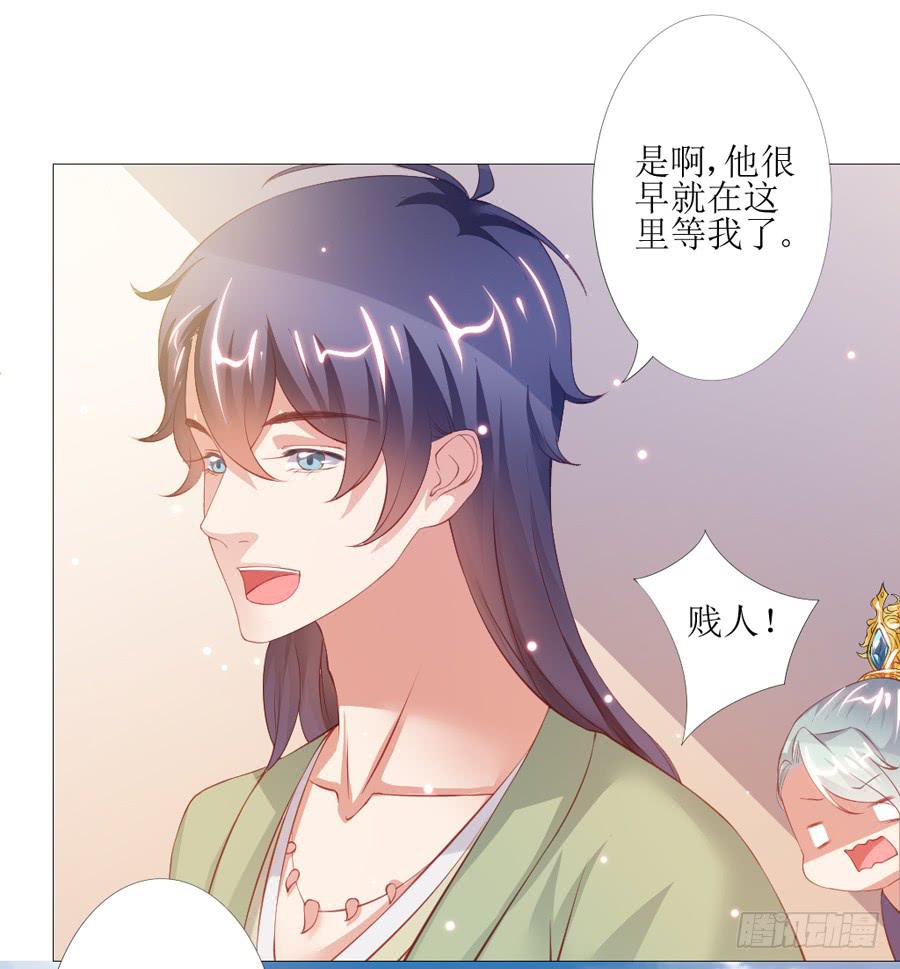 本宫特意打扮了一下-第45话