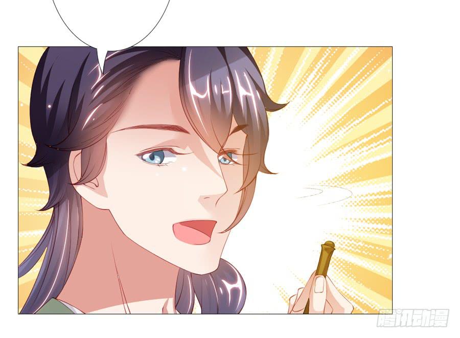 本君也想被殿下追着跑(1/2)-第47话