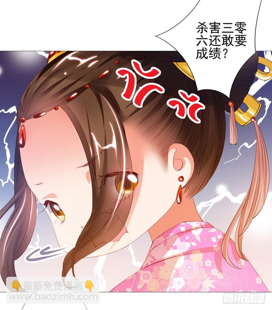 本君也想被殿下追着跑(1/2)-第47话