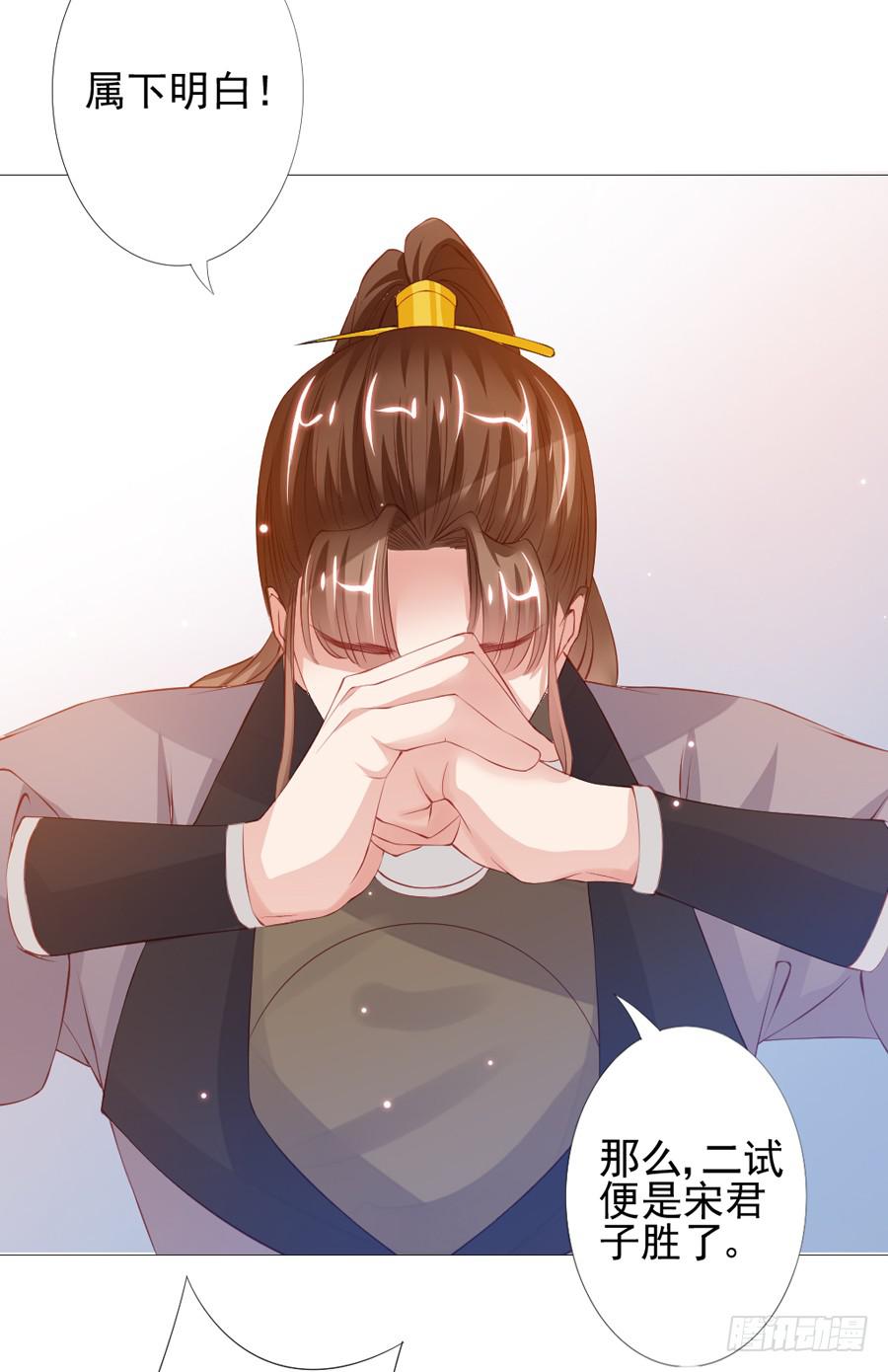 本君也想被殿下追着跑(1/2)-第47话