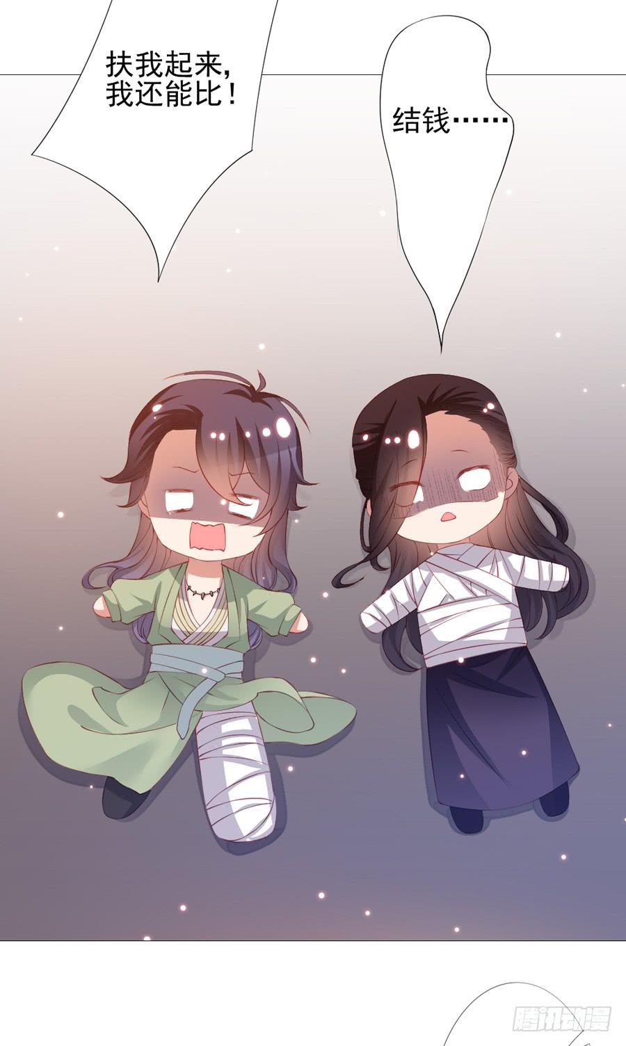 本君也想被殿下追着跑(1/2)-第47话