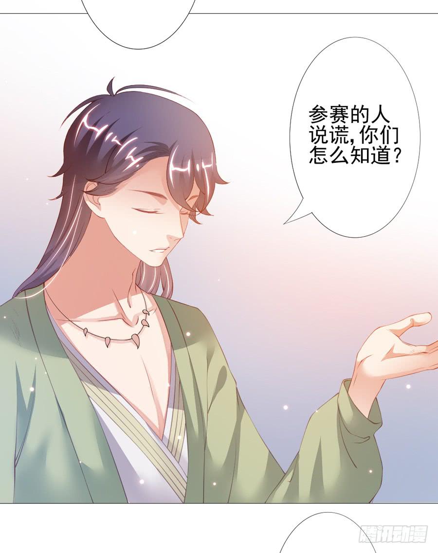 本君也想被殿下追着跑(1/2)-第47话