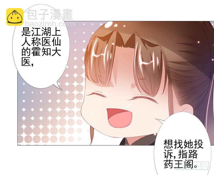 本君也想被殿下追着跑(1/2)-第47话