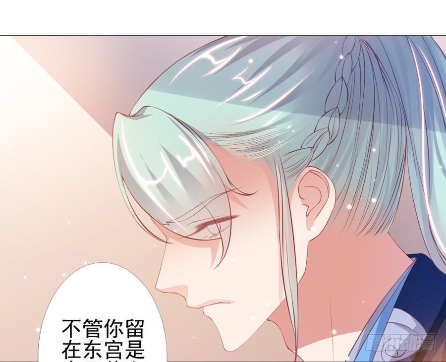 本君也想被殿下追着跑(1/2)-第47话