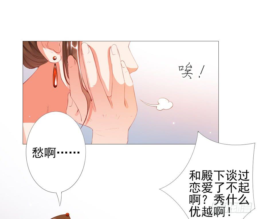 本君也想被殿下追着跑(1/2)-第47话