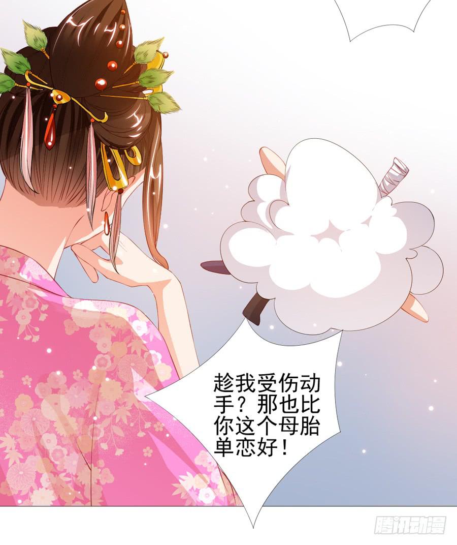 本君也想被殿下追着跑(1/2)-第47话