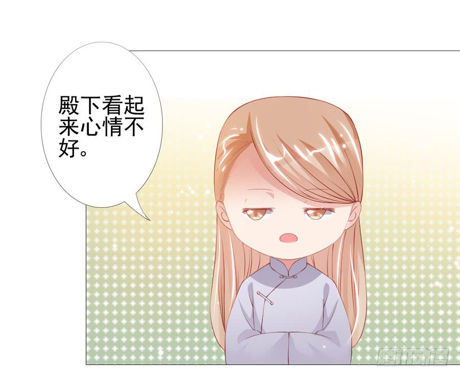 本君也想被殿下追着跑(1/2)-第47话