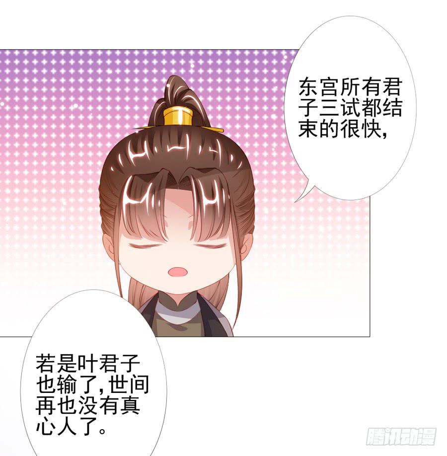 本君也想被殿下追着跑(1/2)-第47话