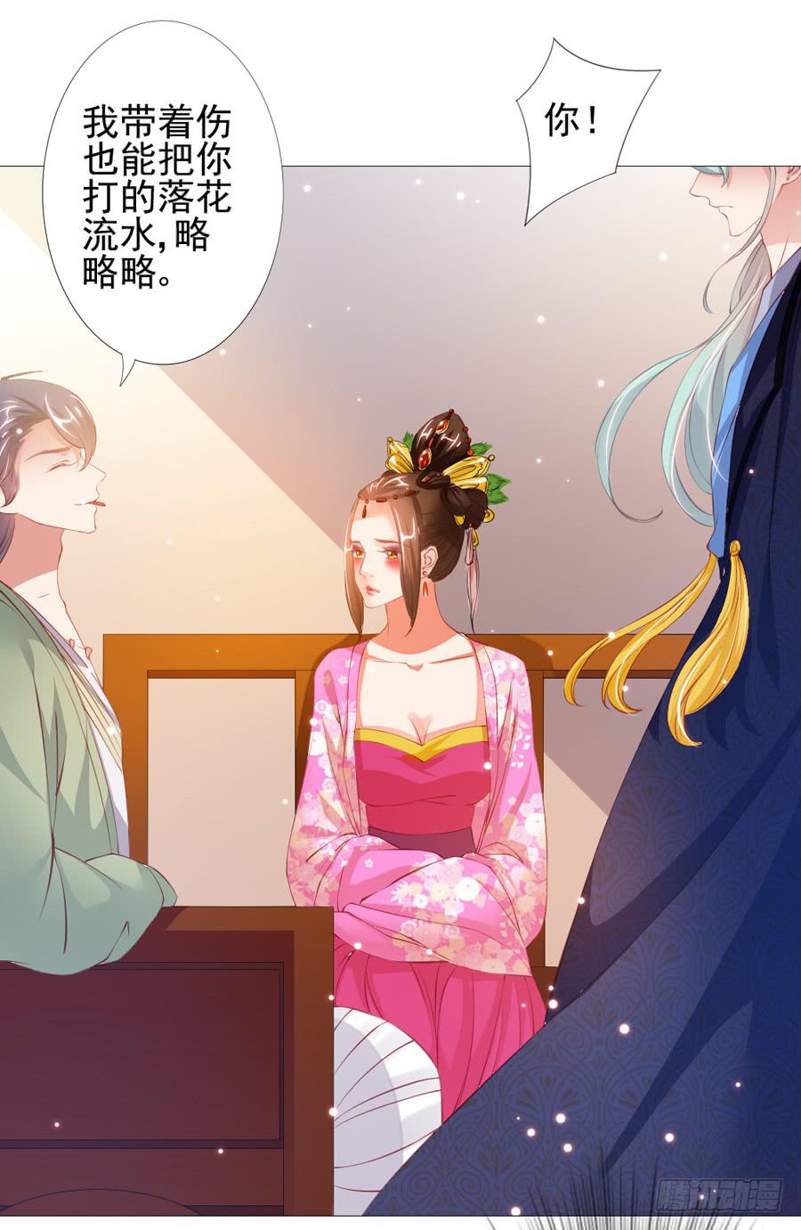 本君也想被殿下追着跑(1/2)-第47话