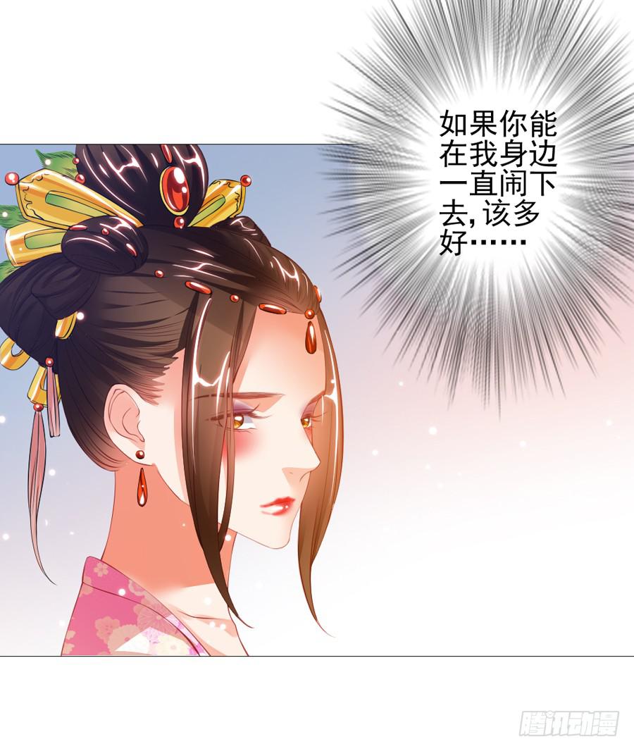 本君也想被殿下追着跑(1/2)-第47话