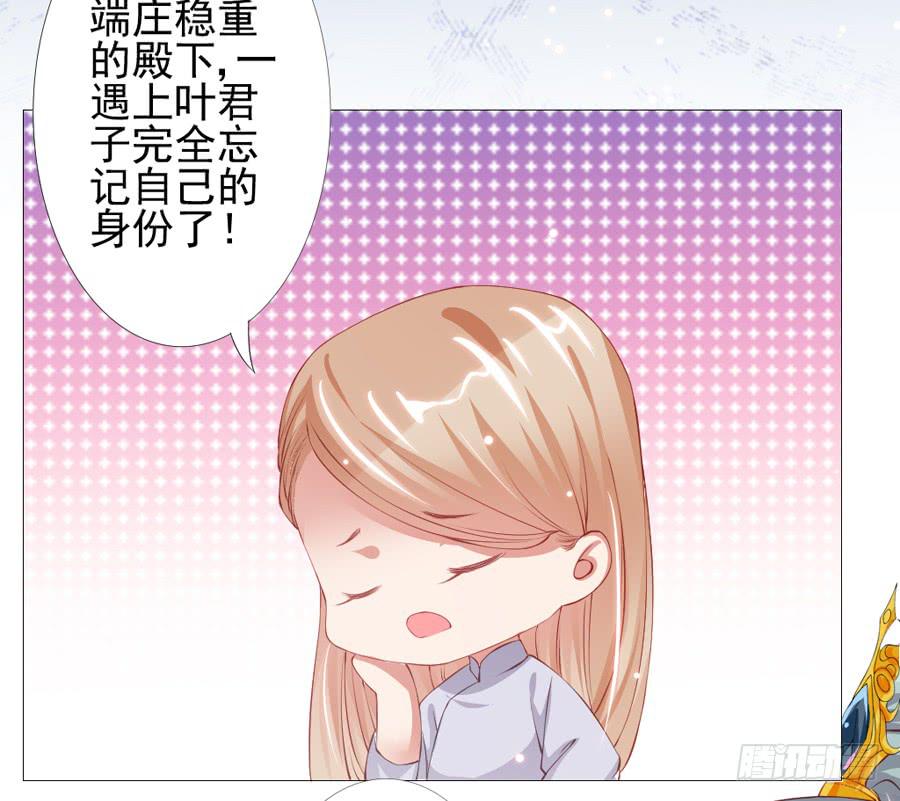 本君也想被殿下追着跑(1/2)-第47话